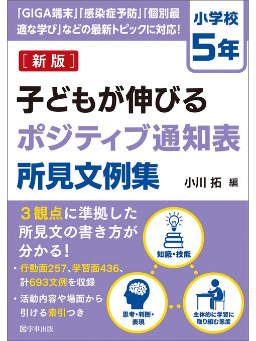 ⭐️決まりましたm(_ _)m 子どもを励ます通知表文例集 トップ ５・６年